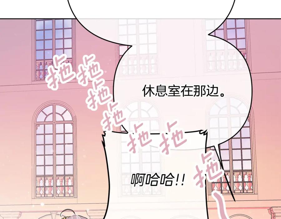 《King's Maker》第25话 独自离开 第98页