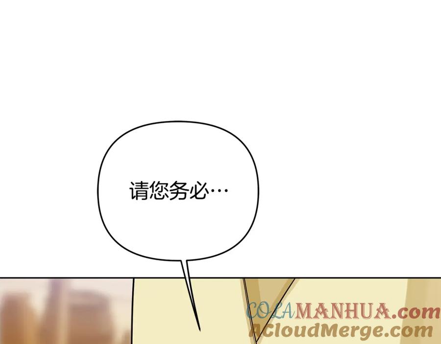《King's Maker》第25话 独自离开 第193页