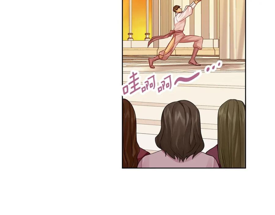 《King's Maker》第25话 独自离开 第180页