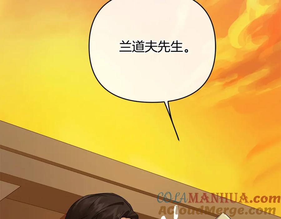 《King's Maker》第25话 独自离开 第189页