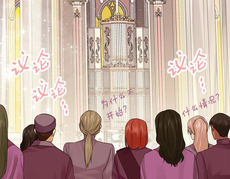 《King's Maker》第25话 独自离开 第171页