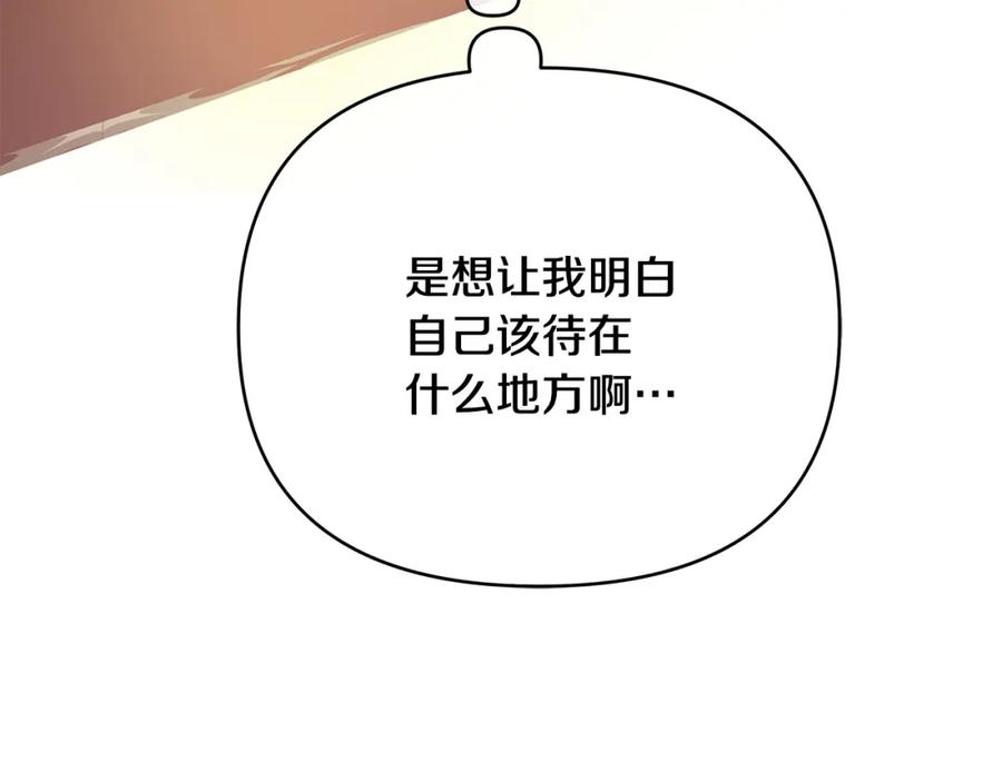 《King's Maker》第25话 独自离开 第140页