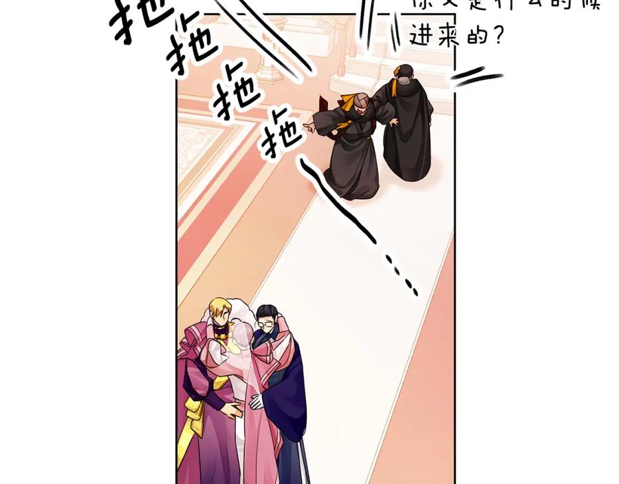 《King's Maker》第25话 独自离开 第114页