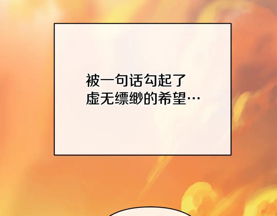 《King's Maker》第25话 独自离开 第188页