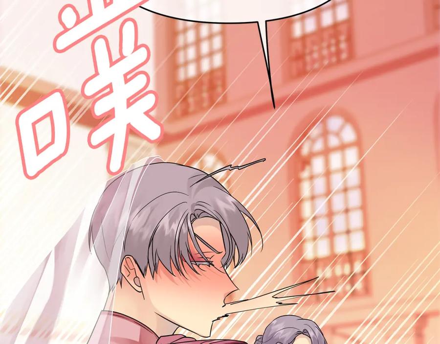 《King's Maker》第25话 独自离开 第79页