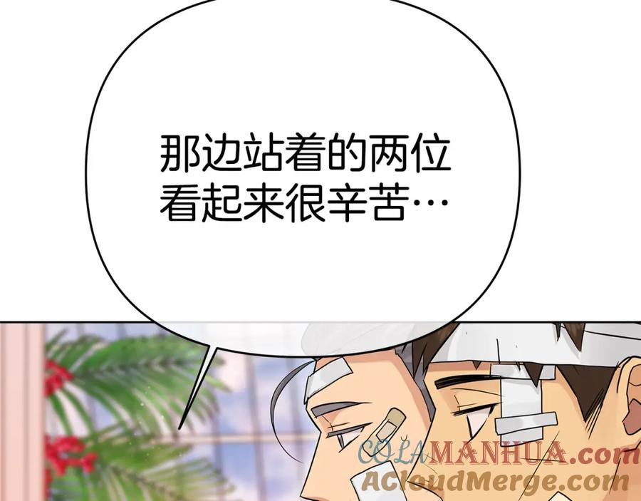《King's Maker》第25话 独自离开 第17页