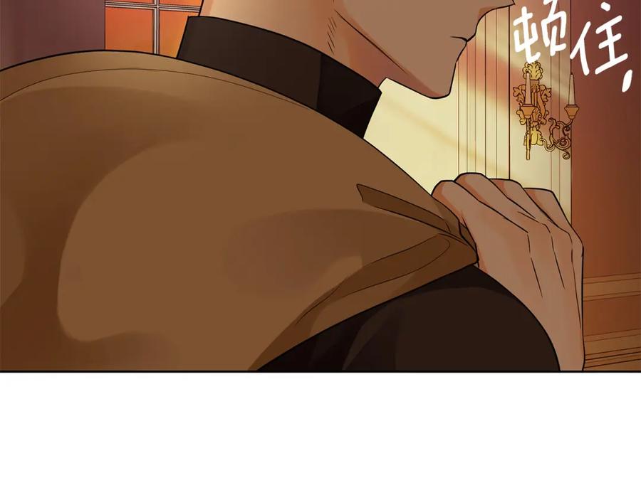 《King's Maker》第25话 独自离开 第136页