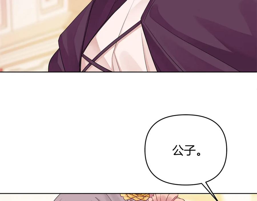 《King's Maker》第25话 独自离开 第75页