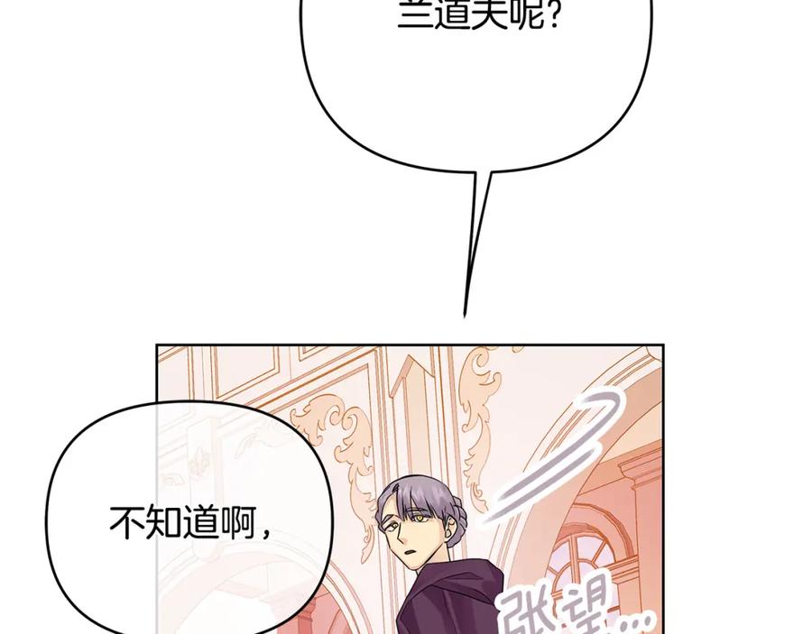 《King's Maker》第25话 独自离开 第71页