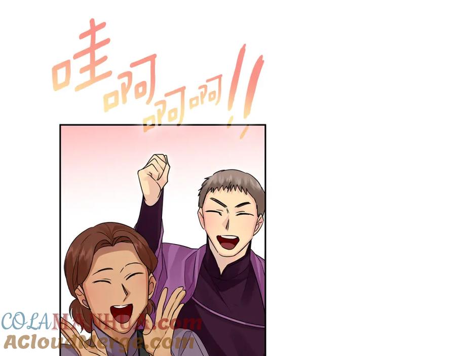 《King's Maker》第26话 大胆宣言 第53页