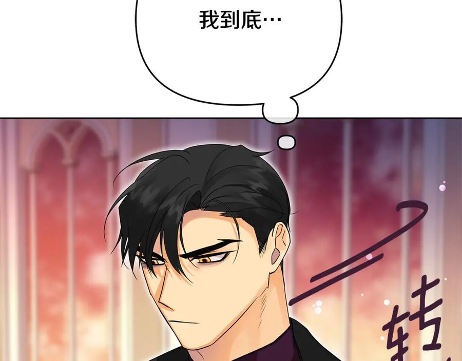 《King's Maker》第26话 大胆宣言 第58页