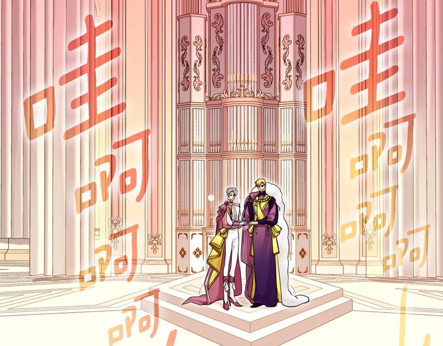《King's Maker》第26话 大胆宣言 第50页