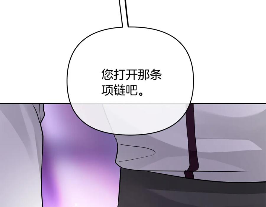 《King's Maker》第26话 大胆宣言 第144页