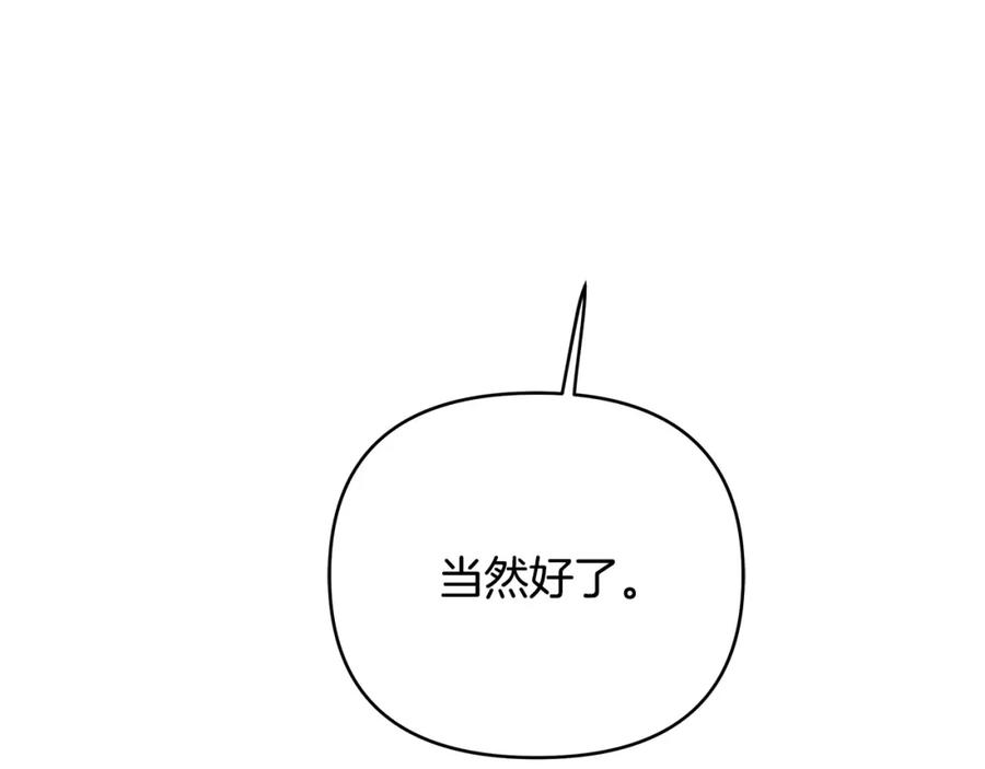 《King's Maker》第26话 大胆宣言 第219页
