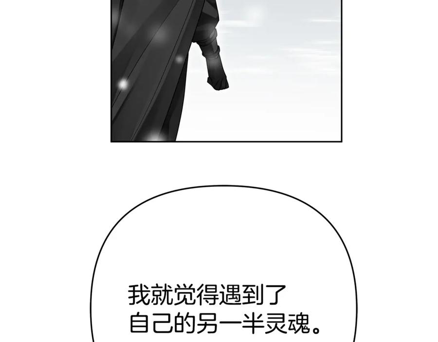 《King's Maker》第26话 大胆宣言 第118页