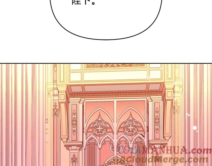 《King's Maker》第26话 大胆宣言 第49页