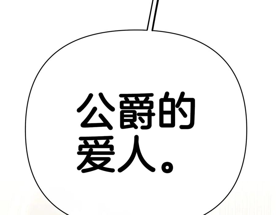《King's Maker》第26话 大胆宣言 第90页