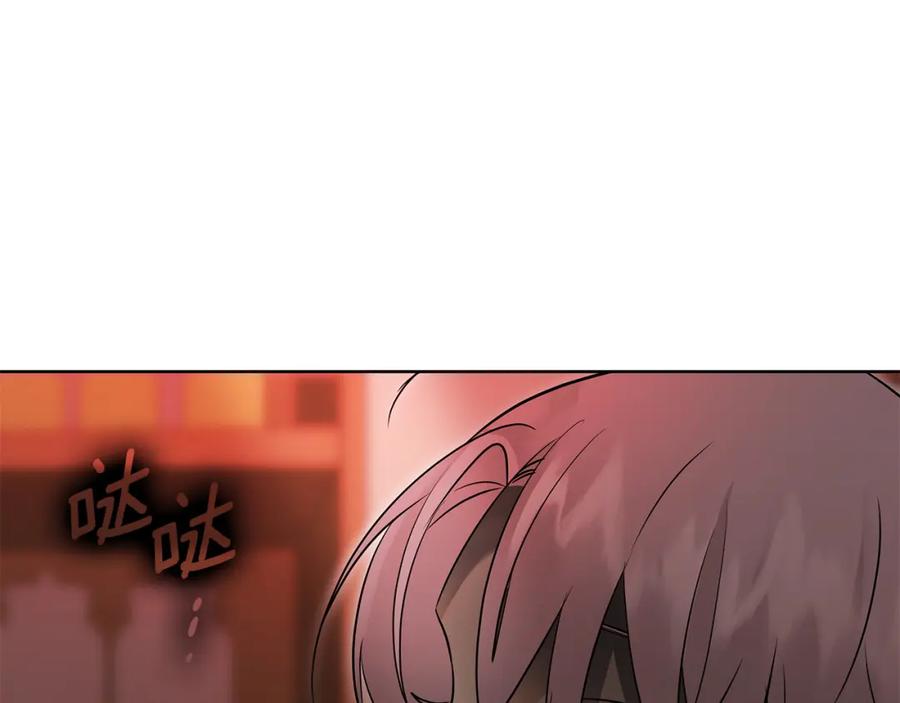 《King's Maker》第26话 大胆宣言 第106页