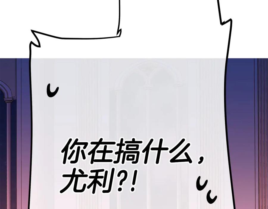 《King's Maker》第26话 大胆宣言 第82页