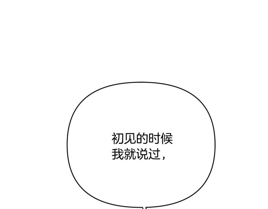 《King's Maker》第26话 大胆宣言 第151页
