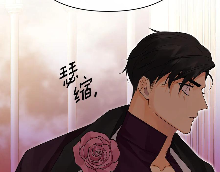 《King's Maker》第26话 大胆宣言 第91页