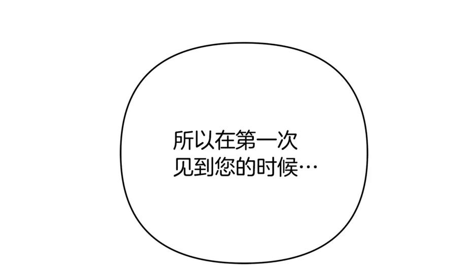 《King's Maker》第26话 大胆宣言 第116页