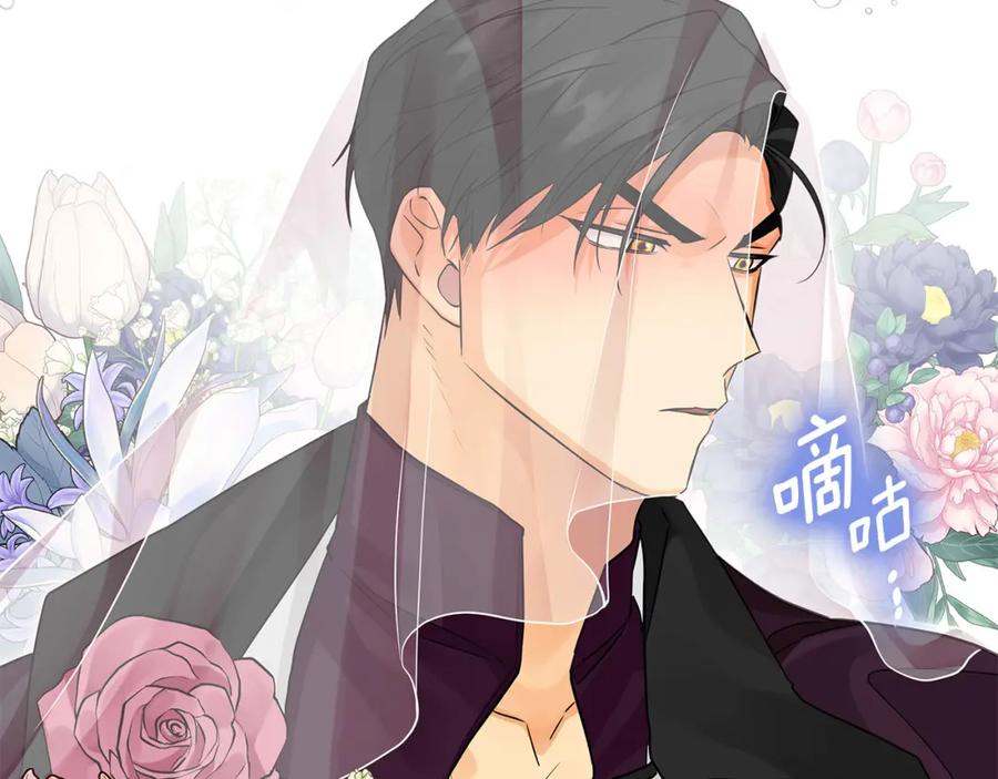 《King's Maker》第26话 大胆宣言 第200页