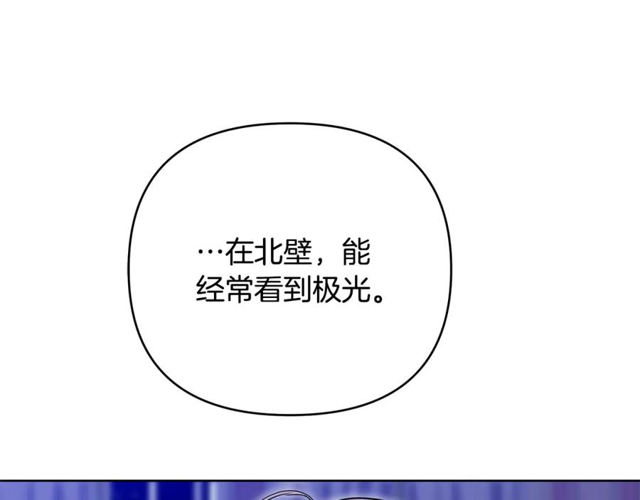 《King's Maker》第26话 大胆宣言 第195页