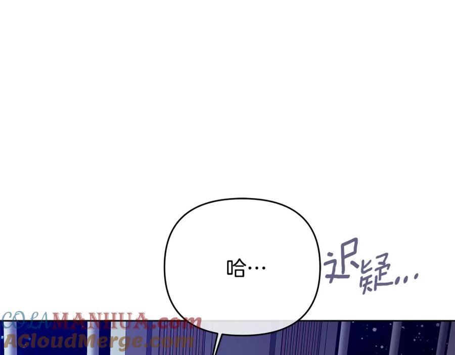 《King's Maker》第26话 大胆宣言 第137页