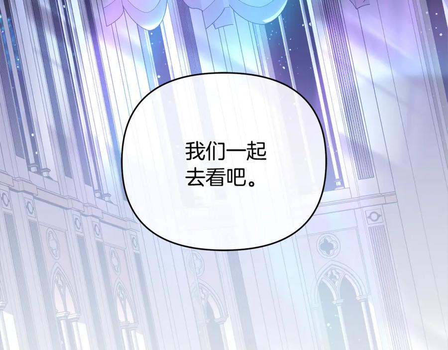《King's Maker》第26话 大胆宣言 第223页