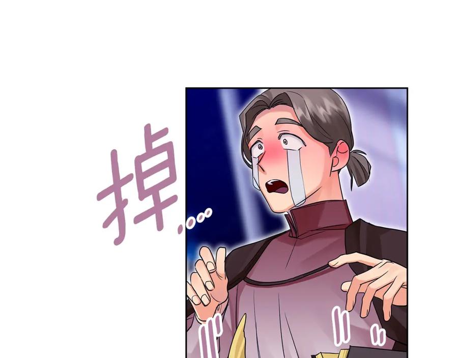 《King's Maker》第26话 大胆宣言 第210页
