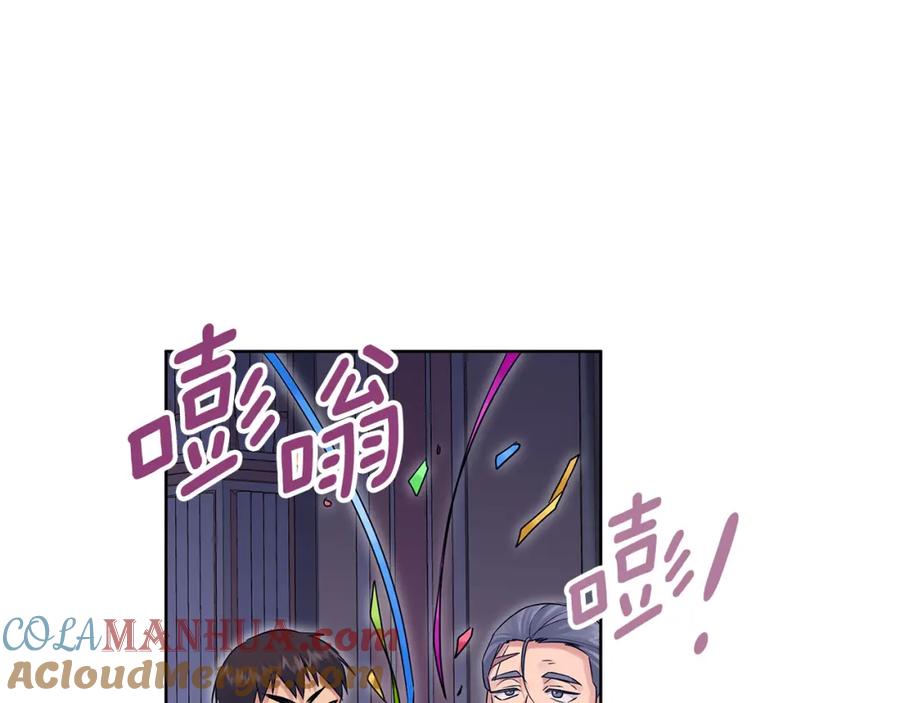 《King's Maker》第26话 大胆宣言 第205页