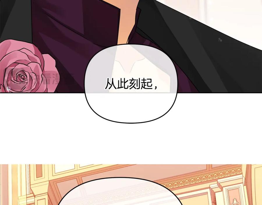 《King's Maker》第26话 大胆宣言 第43页