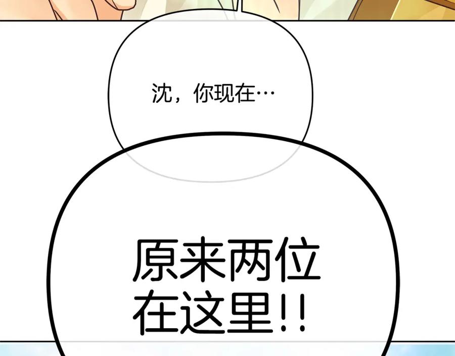《King's Maker》第27话 陷入爱河 第111页