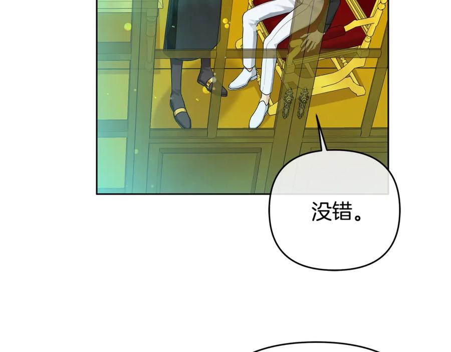 《King's Maker》第27话 陷入爱河 第35页