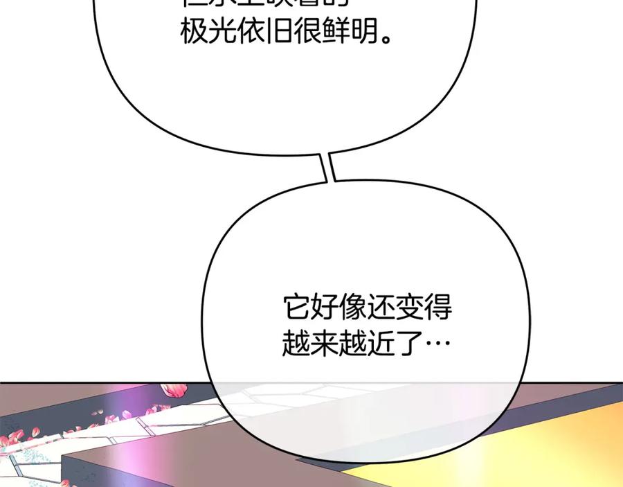 《King's Maker》第27话 陷入爱河 第82页