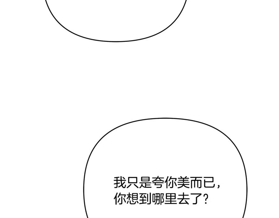 《King's Maker》第27话 陷入爱河 第55页