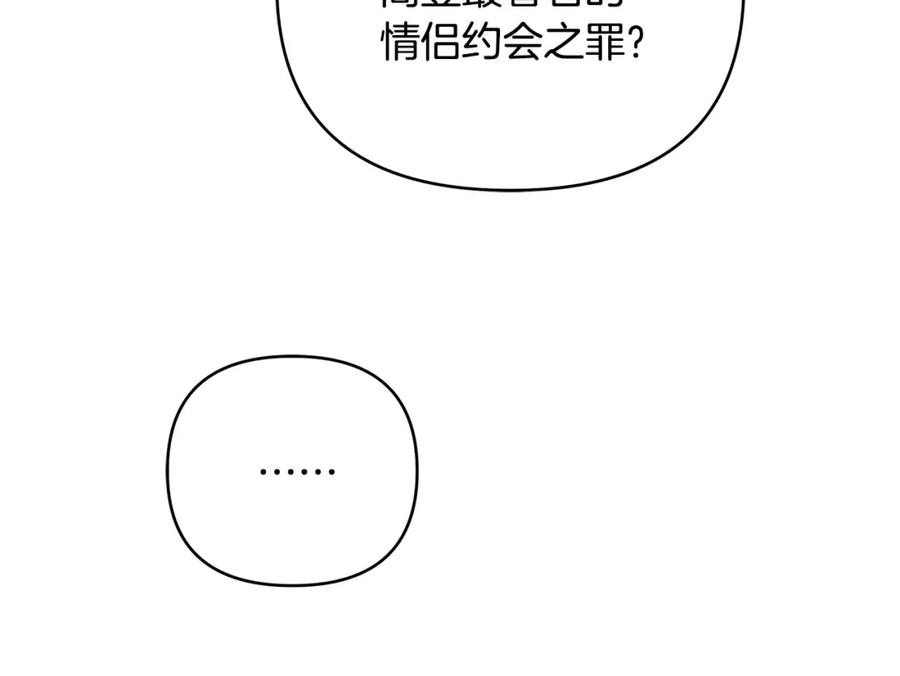 《King's Maker》第27话 陷入爱河 第136页
