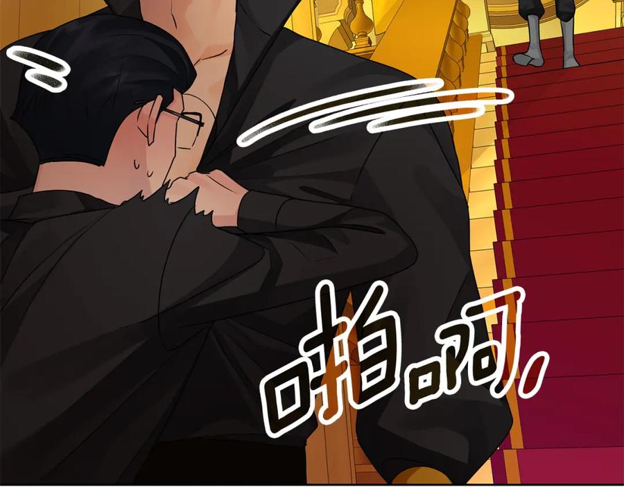 《King's Maker》第27话 陷入爱河 第122页