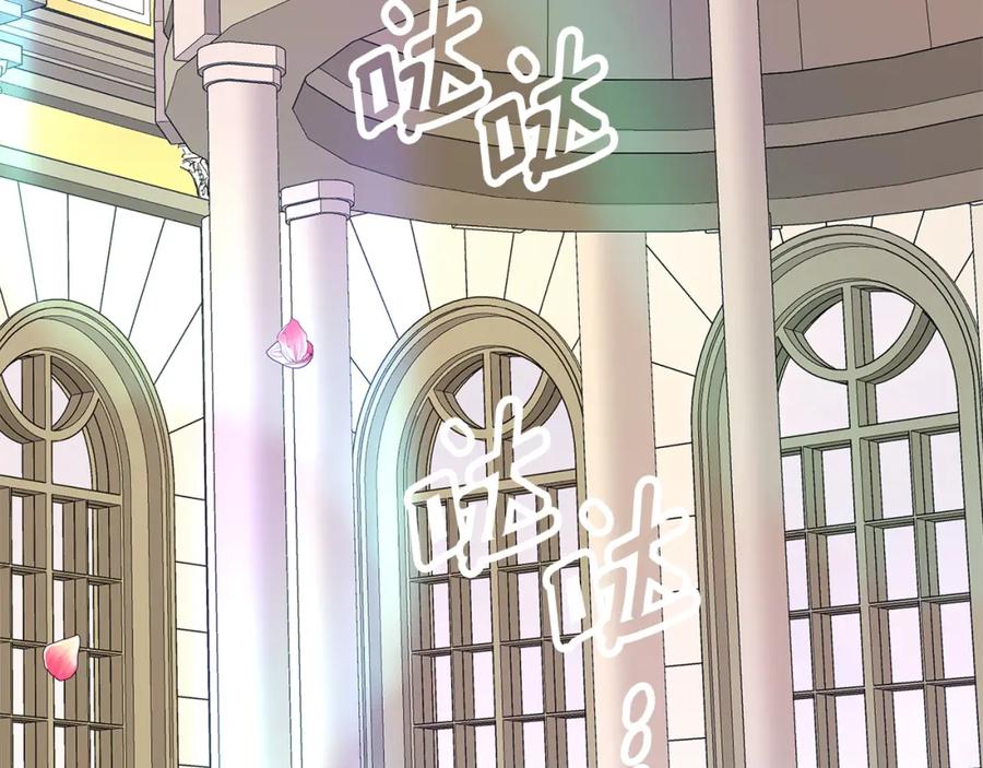 《King's Maker》第27话 陷入爱河 第76页