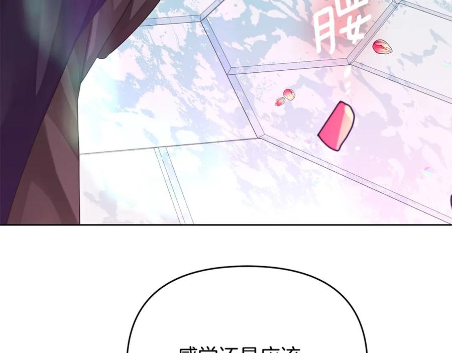 《King's Maker》第27话 陷入爱河 第84页