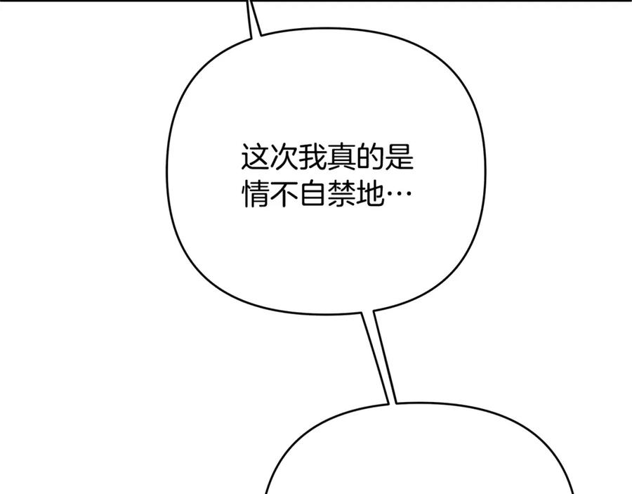 《King's Maker》第27话 陷入爱河 第102页
