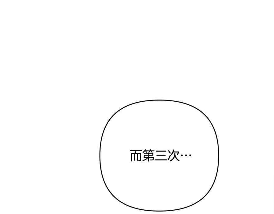《King's Maker》第27话 陷入爱河 第16页