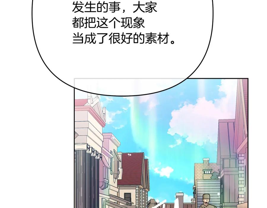 《King's Maker》第27话 陷入爱河 第31页