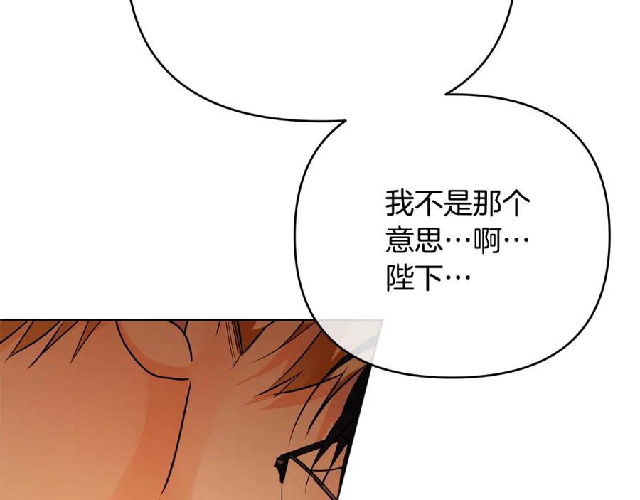 《King's Maker》第27话 陷入爱河 第60页