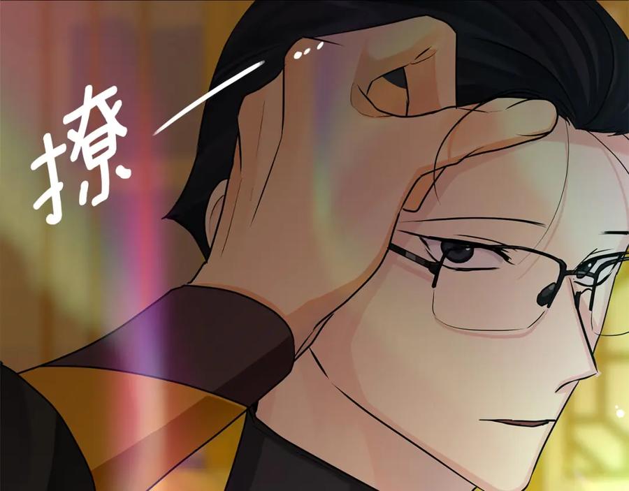 《King's Maker》第27话 陷入爱河 第44页