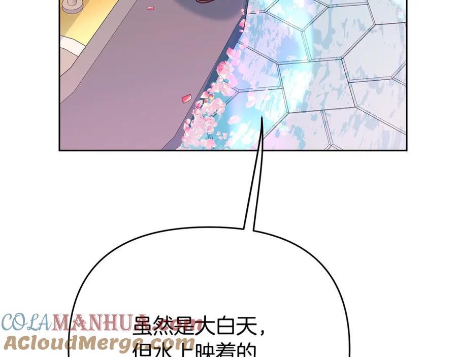 《King's Maker》第27话 陷入爱河 第81页