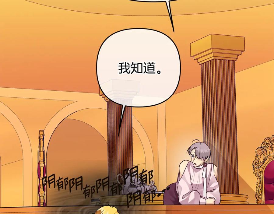 《King's Maker》第27话 陷入爱河 第132页