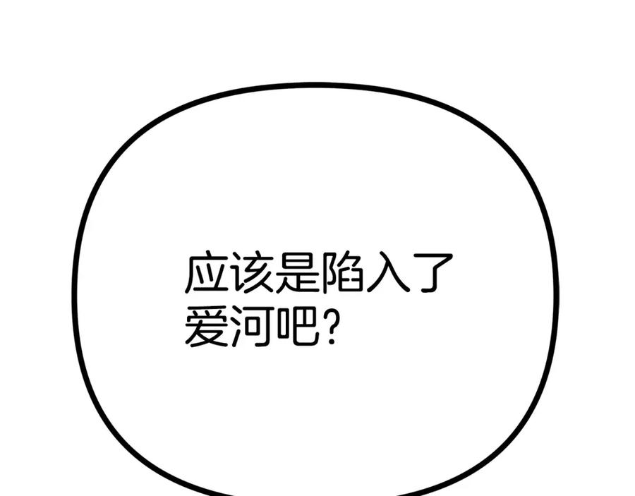 《King's Maker》第27话 陷入爱河 第154页