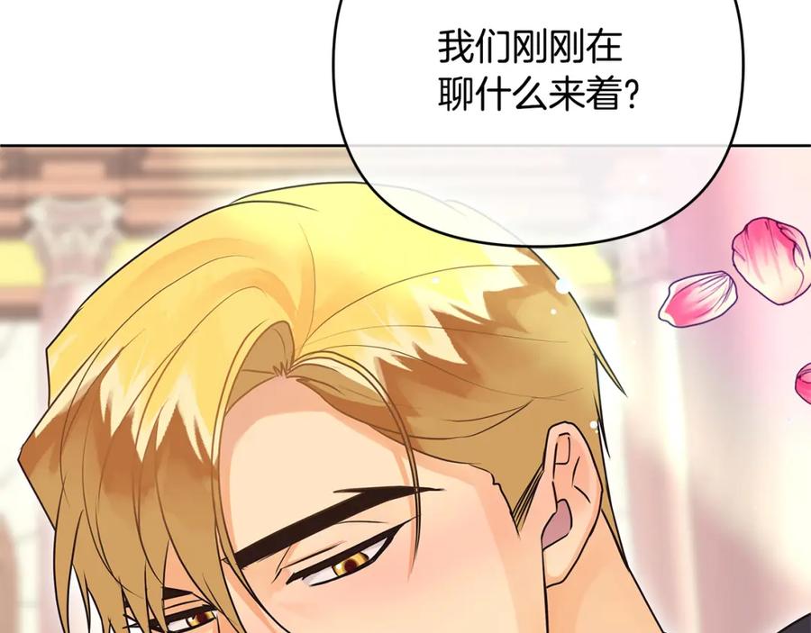 《King's Maker》第27话 陷入爱河 第103页